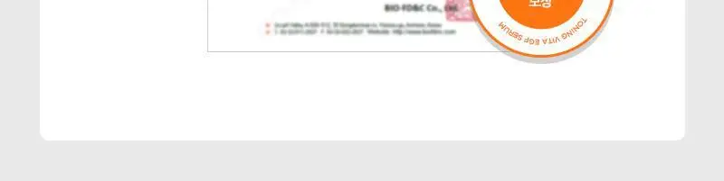 [미백&리페어] 아떼 비타 EGF 흔적엔딩 세럼 상세페이지 12